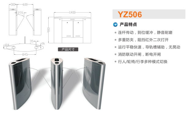 漳州龙文区翼闸二号