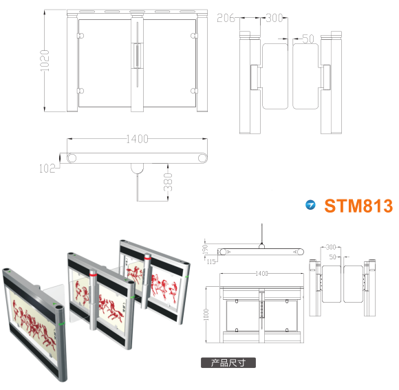 漳州龙文区速通门STM813