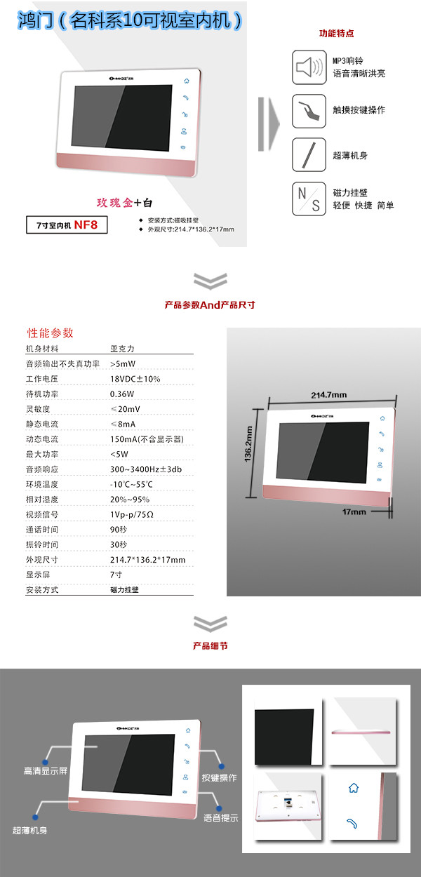 漳州龙文区楼宇对讲室内可视单元机