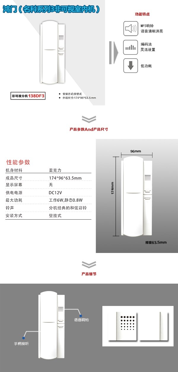 漳州龙文区非可视室内分机