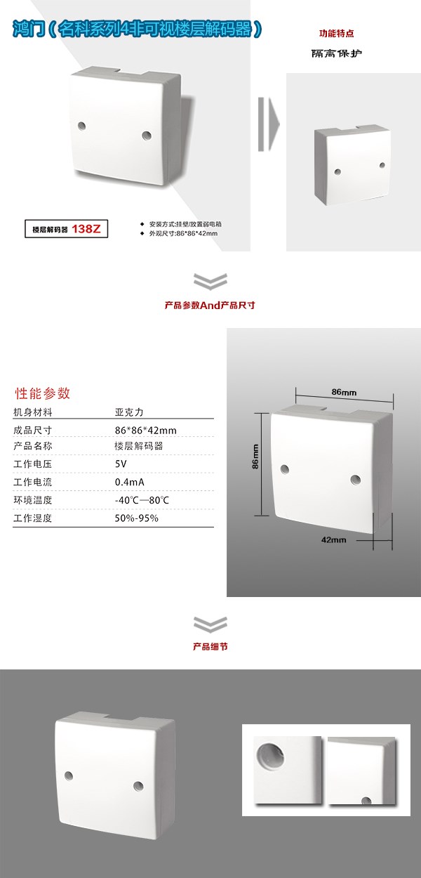 漳州龙文区非可视对讲楼层解码器